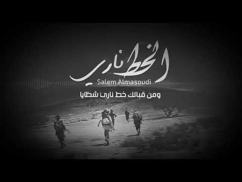 زامل ٢٠٢١ يامرتزق من خلفك الخط مسدود