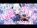 【#真未夢メエ誕生日会】真未夢メエ、またひとつ歳を重ねました2025🎂🐑【アイカツアカデミー!/真未夢メエ/姫乃みえる/和央パリン/凛堂たいむ】