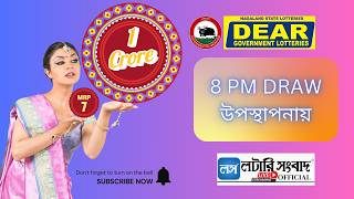 DEAR LOTTERY LIVE DRAW 8 PM 30.08.2026 | NAGALAND LOTTERY | Lottery Sambad Official #dearlotterylive screenshot 2