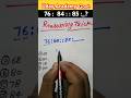 SSC GD SSC CGL UPPOLICE PREVIOUS YEAR REASONING TRICK #maths#gaganpratap#ssc#shorts