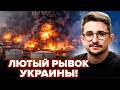 💥НАКИ: ВСУ взорвали ФЕЕРИЧЕСКОЙ операцией! Украина ВСКРЫЛА СЛАБОЕ МЕСТО. Порты Путина УНИЧТОЖАЮТ