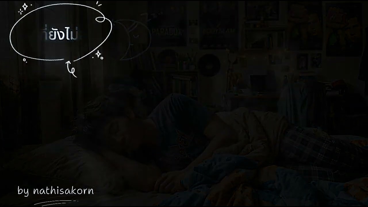 ฝันที่ยังไม่สาย