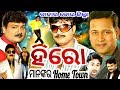 Home town  odia jatra hero  nayaka   kahar kauthi ghara  kie kou jilla ru asichanti