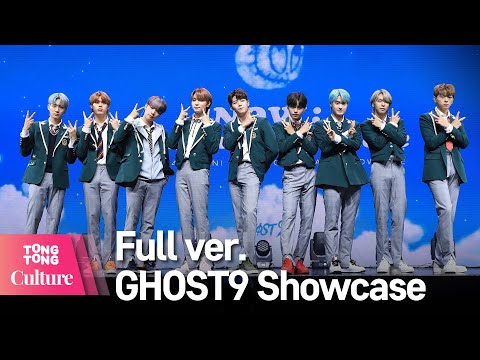 [Full ver.] GHOST9 고스트나인 &amp;#39;밤샜다&amp;#39;(Up All Night) Showcase 쇼케이스 풀영상 (황동준,이신,최준성,이강성,이우진,이태승,이진우) [통통컬처]
