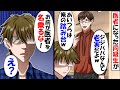 離島の小さな診療所で医師として勤務する俺。学会で再会した俺を見下すマンモス病院勤務の同級生「お前は保健室レベルでラクだなww」次の瞬間→院長「お前、誰に向かって言ってんだ！」