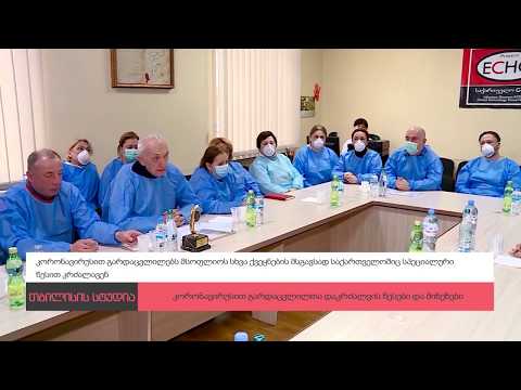 ტვ \"დია\" - საიფორმაციო გამოშვება 28.04.2020