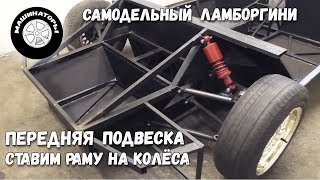 Машинаторы для Drom.ru — установка подвески и колес