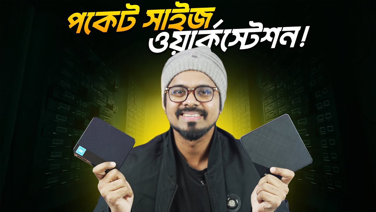 পকেট সাইজ ওয়ার্কস্টেশন! Multiple Monitor Setup!