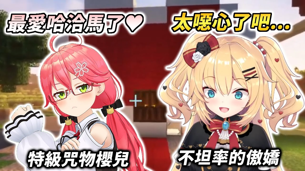 祝突入哈洽馬路線！寫了超肉麻長篇大文的35，與看到後發瘋的哈洽馬【さくらみこ / はあちゃま】