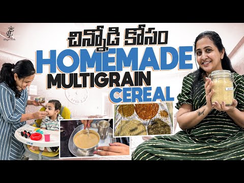 Uggu || చిన్నోడి కోసం Homemade Multigrain Cereal || 7Months + Baby Food || @LasyaTalks