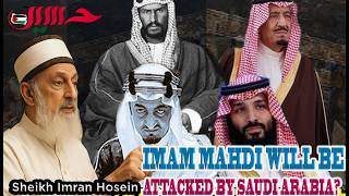 Download Lagu Imam Mahdi and the Destruction of the Kingdom of Saudi Arabia - Sheikh Imran Hosein MP3