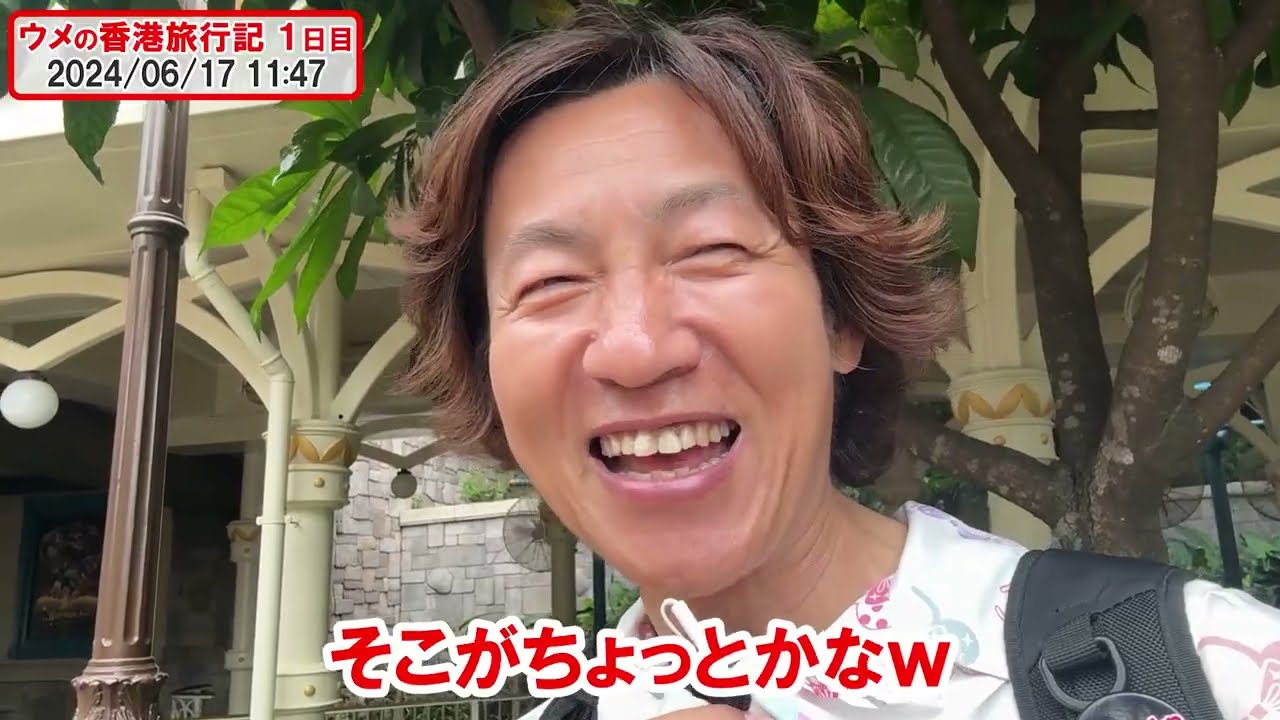 １日目／香港／2024-06-17