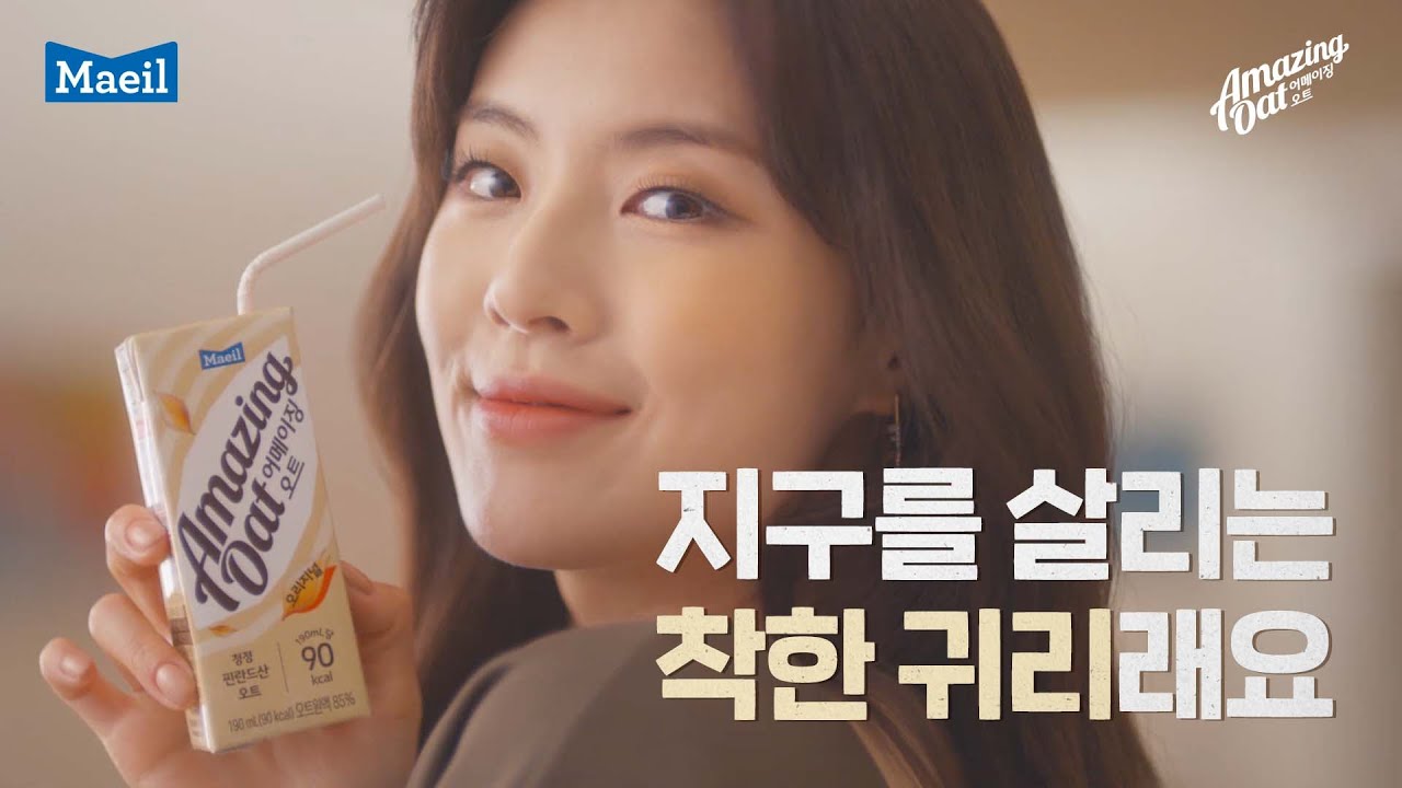 ​어메이징 오트