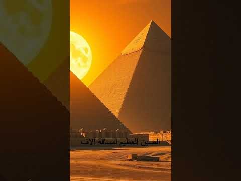 من الأهرامات إلى الأنغكور جولة في أعظم المعالم القديمة