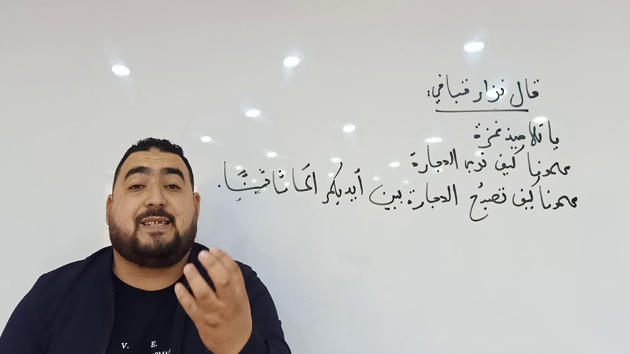 التشبيه بأنواعه(لطلاب النهائي)جميع الشعب ،إعداد و تقديم الأستاذ فاروق غانم