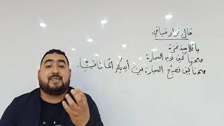 التشبيه بأنواعه(لطلاب النهائي)جميع الشعب ،إعداد و تقديم الأستاذ فاروق غانم