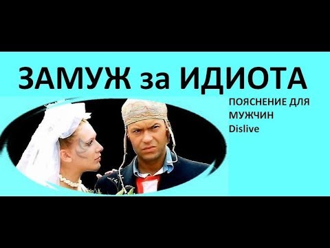 Замуж за москвича мужское