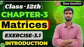 Class 12 Math Chapter 3 Matrices (आव्यूह) | Ex 3.1 Introduction NCERT | कक्ष 12 गणितआव्यूहEx 3.1