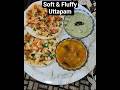 Soft &amp; Fluffy Uttapam in 1 Minute! #shorts #ytshorts #shorts #recipe #uttapam #breakfast #cooking
