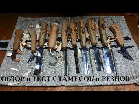 Обзор и тест новых стамесок для резьбы по дереву фирмы Oscar