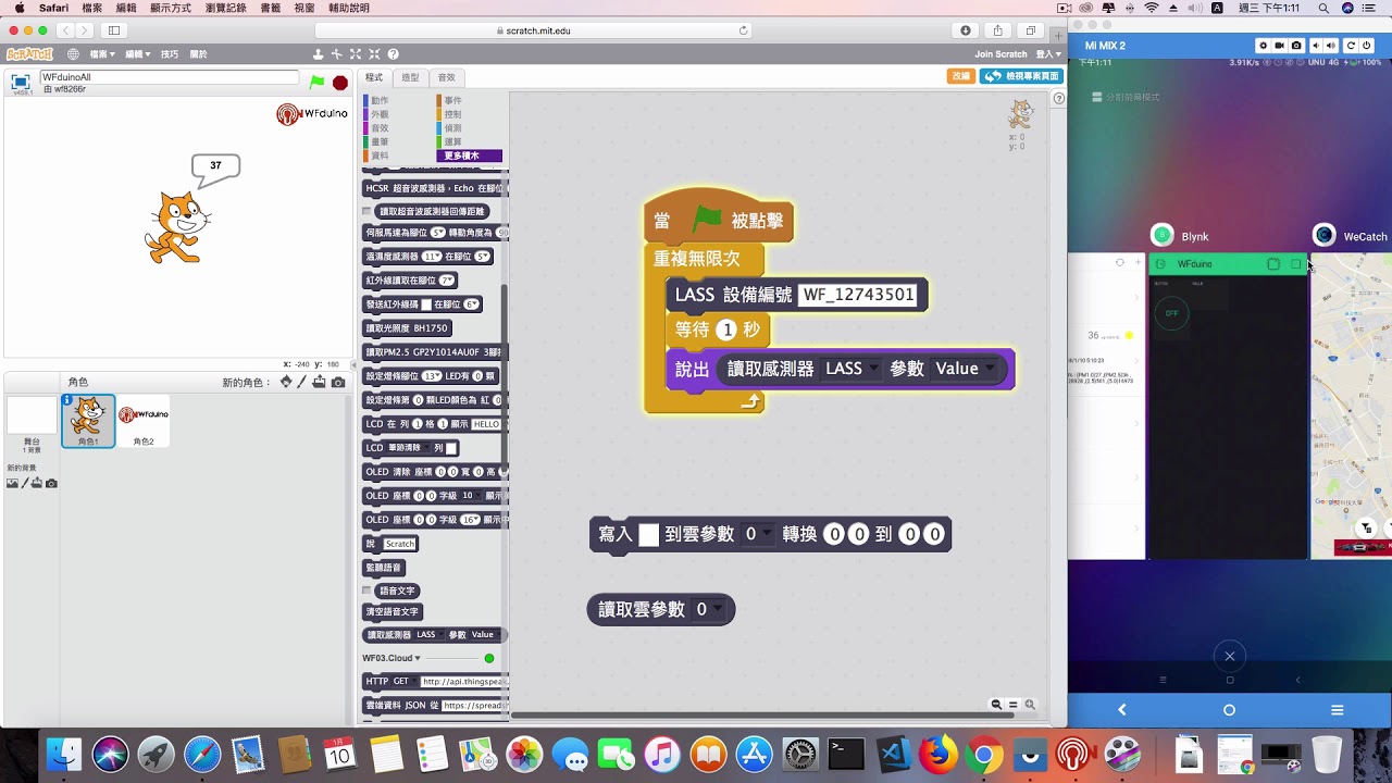 WFduino : Blynk 03 Scratch to Blynk virtual pin
