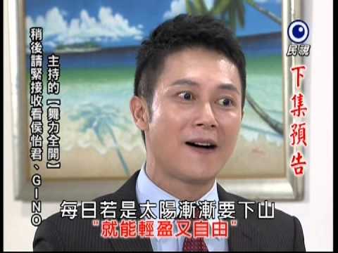 [預告]民視風水世家@20130725