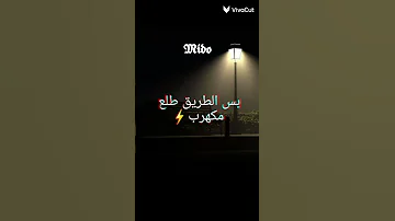 صادفت الحب وقولت اجرب Trending اكسبلور لايك شلتنا فولو اهميه حالات واتس ترند 