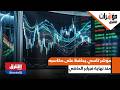 مؤشر تاسي يحافظ على مكاسبه منذ نهاية فبرابر الماضي مؤشرات الشرق