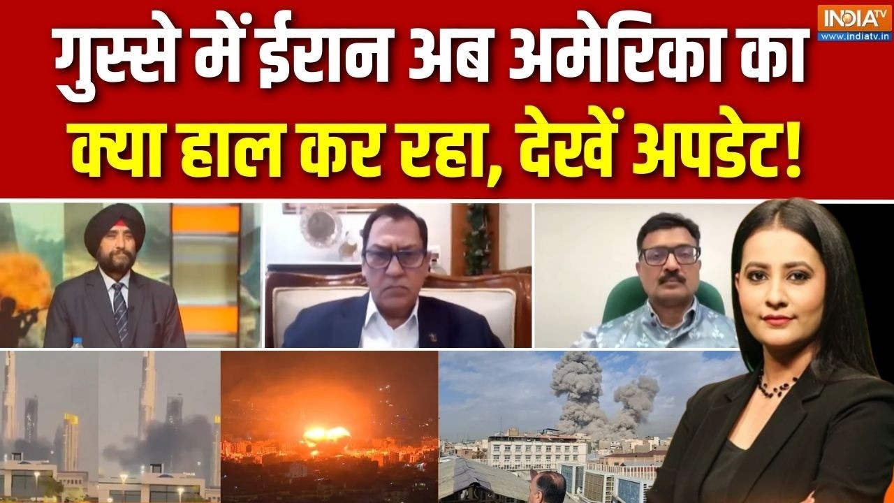 Iran Vs Israel War Update : गुस्से में ईरान अब अमेरिका का क्या हाल कर रहा, देखें अपडेट! | Netanyahu