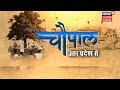 Lalitpur      top hindi news  latest hindi news  uttar pradesh  chaupal