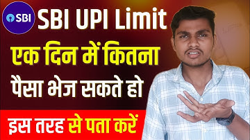 SBI Bank UPI limit 2025 | SBI Saving Account UPI limit 2025 | SBI UPI Per day limit | SBI UPI limit