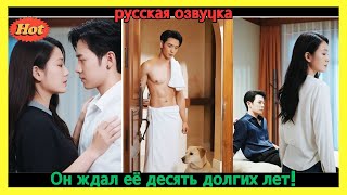 картинка: Десять лет желания: холодный наследник превратил её бегство в ночь страсти!
