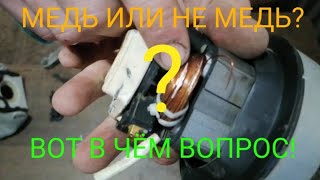 ПЫЛЕСОС НА ЦВЕТМЕТ! МЕДЬ В ПЫЛЕСОСЕ! ПОИСК МЕДИ. МЕДНАЯ ЛИХОРАДКА. ЦВЕТНОЙ МЕТАЛЛ ВОКРУГ НАС!