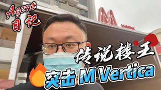 M Vertica - 突击传说楼王 tower A & B 完工, 刚交钥匙， 在 maluri