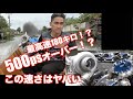 パワーウエイトレシオ0.5の木造船！？　この速さはヤバい！　500psオーバーの木製ボート