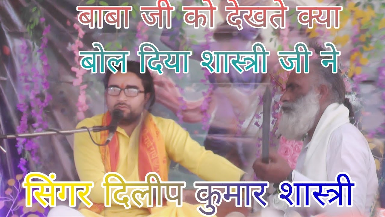 संसार में हर कोई दुःखी है ।। सिंगर दिलीप कुमार शास्त्री।। सुमित स्टूडियो छतारी।। प्रो: सुमित यादव 