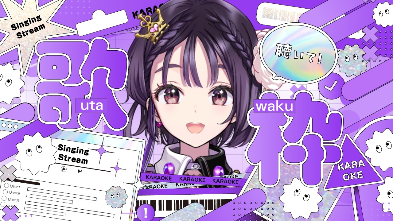 【 初見の方も大歓迎 】あと6人で2540人歌枠!🎤【 #歌枠 / #新人VTuber / #VTuber / #Vsinger / #karaoke /#秘多リノカ / #shorts 】