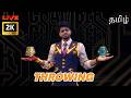 🔴My Team Is My Final Boss💀 | Road to 5k Subs #tamil #gaming #valorant #masterlee