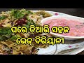 Veg Biryani Recipe at Home |Easy Dum Style Veg Biryani| Biryani Recipe | Tasty Biryani for Beginners