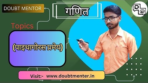 Triangle (L-5) Pythagoras Theorem