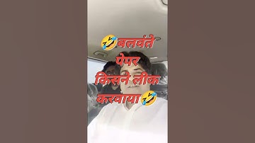 😂बलवंते पेपर किसने लीक करवाया😂Math By Vikash Pathak Sir😍 #paperleak. #uppolice