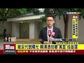 就職大典倒數 賴清德入住副總統官邸