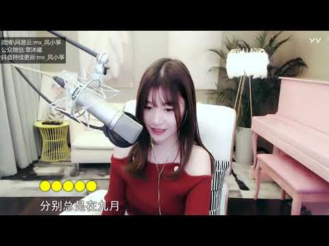 20190129   风小筝   成都 『YY2086 風小箏 Live Cover』