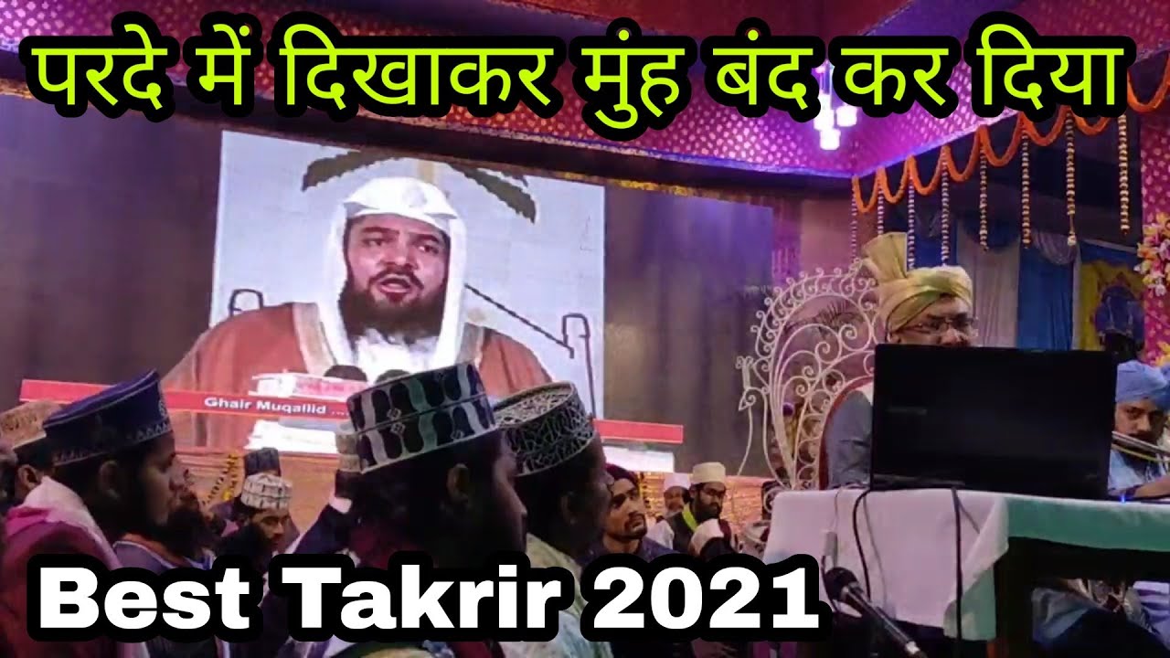 सब सावालो का जवाब दे दिया |  Farooq Khan Razvi New Reply to All Wahabi / Ahle Hadis Ulema