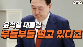 채상병 특검은 탄핵 급행열차. 김준일, 윤 대통령 사실 (부들부들) 떨고 있다고 전해져.