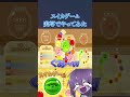 実写でスイカゲームやったら自由自在すぎたwww【スイカゲーム】#shorts