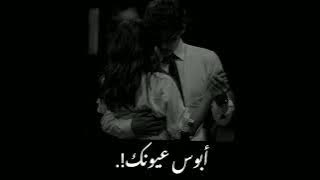 محمد عبد الجبار | أبوس عيونك سامحني | بطيء