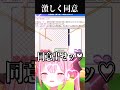 激しく同意(意味深) #shorts