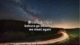 Moshimo mata itsuka (japanese lyric translation)