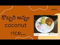Coconut rice||కొబారి అన్నం ||simple and tasty recipe 
